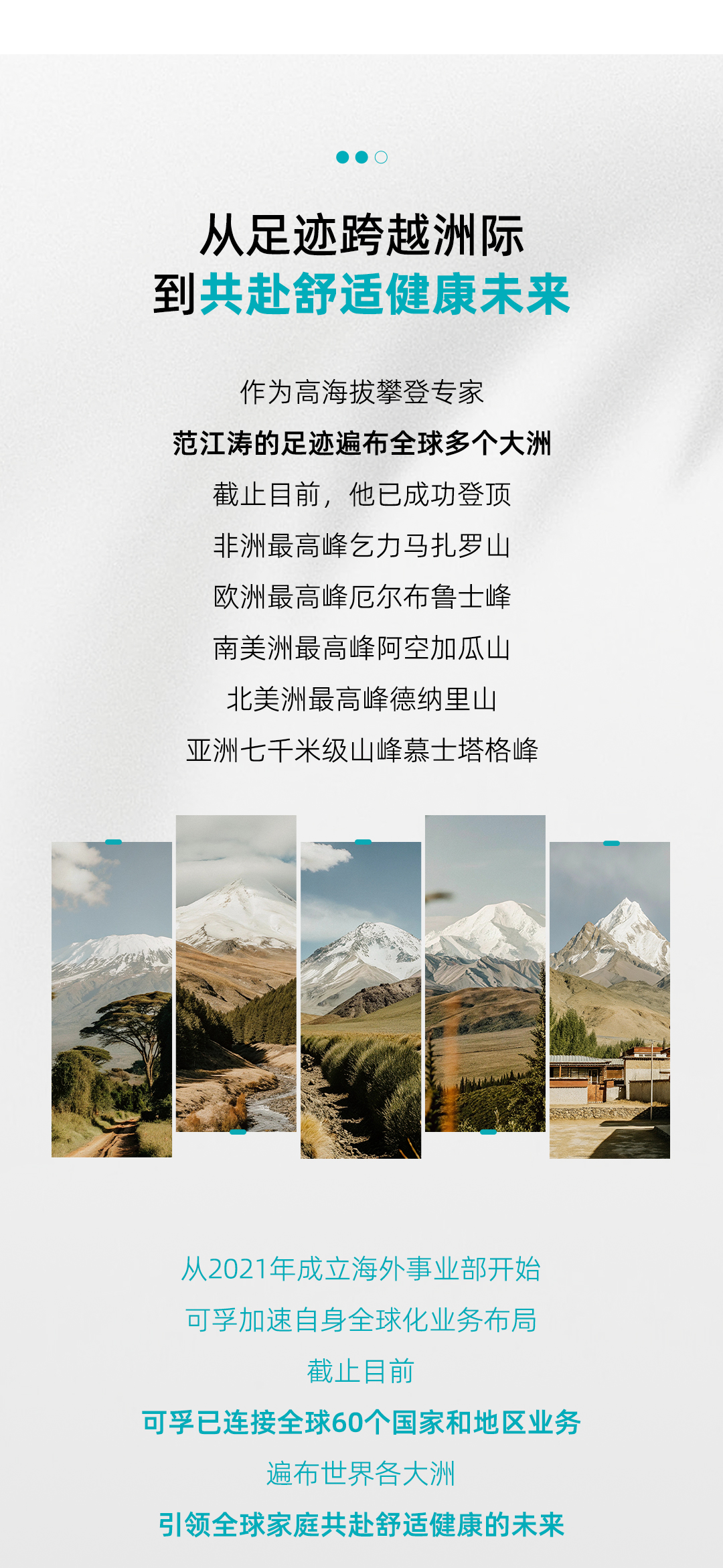 珠峰項(xiàng)目宣發(fā)長(zhǎng)圖文1_05.jpg
