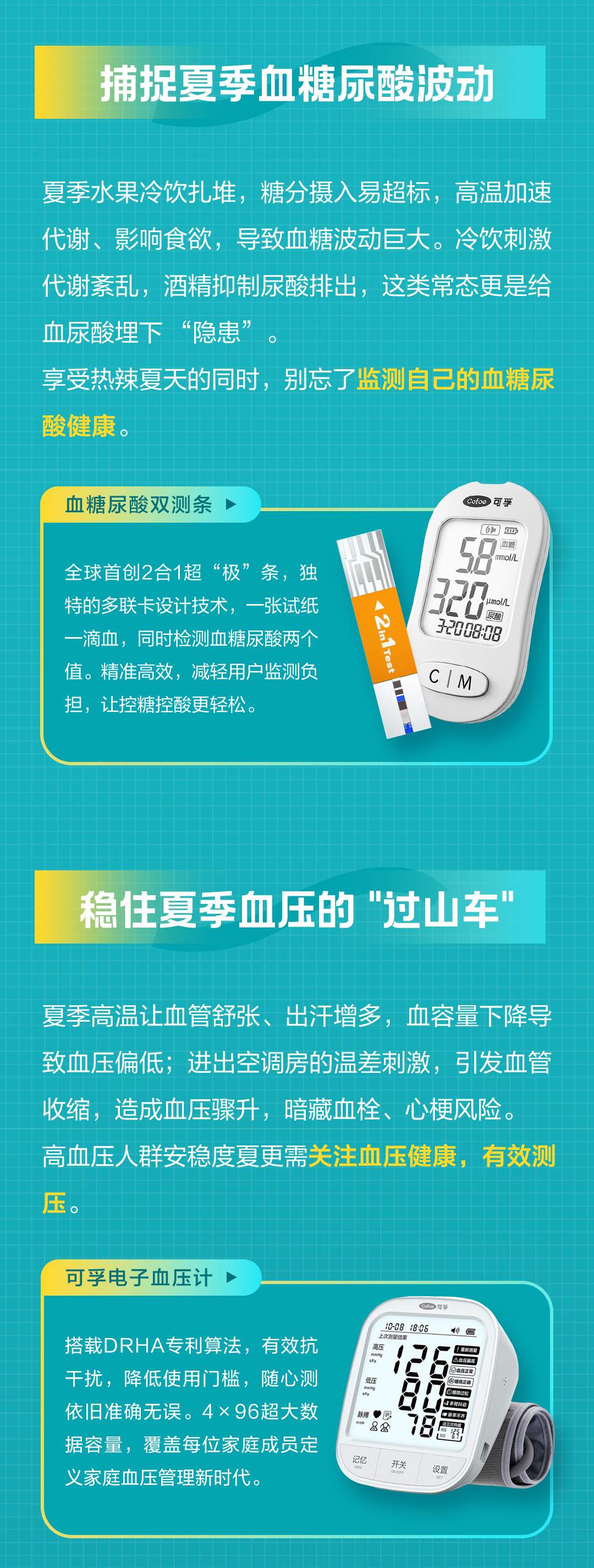 零食音樂節(jié)公眾號宣發(fā)長圖文-切片_04.jpg