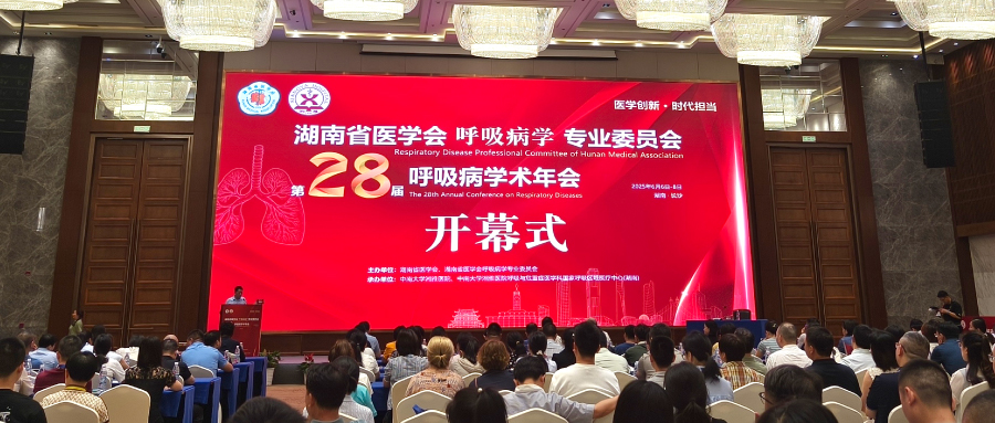 可孚醫(yī)療呼吸支持系列產(chǎn)品亮相呼吸病學(xué)術(shù)年會(huì)